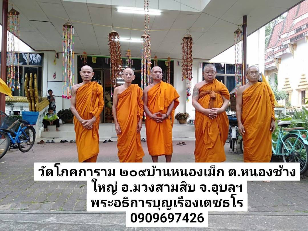 วัดโภคการาม