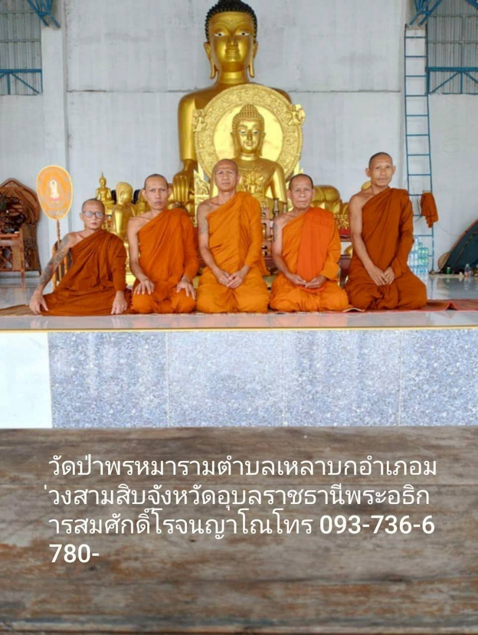 วัดป่าพรหมาราม