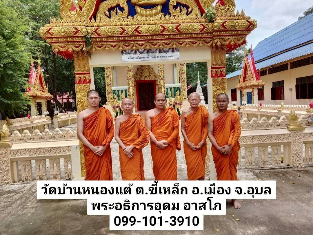 วัดหนองเต้
