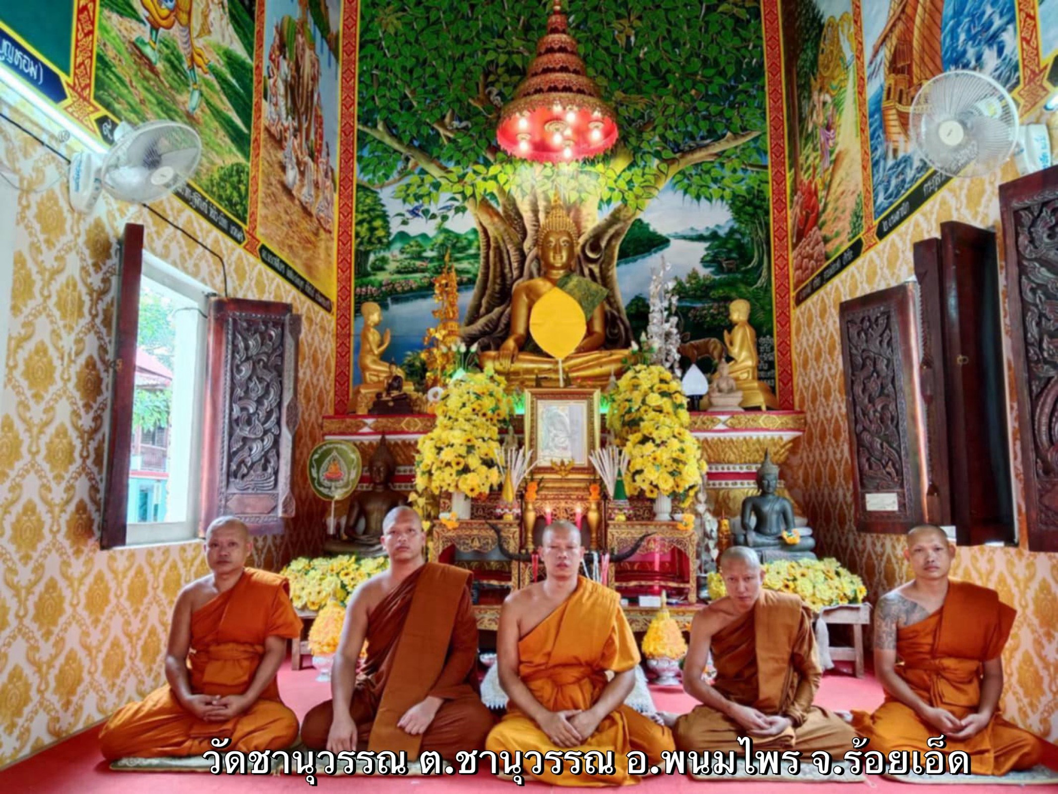 วัดชานุวรรณ