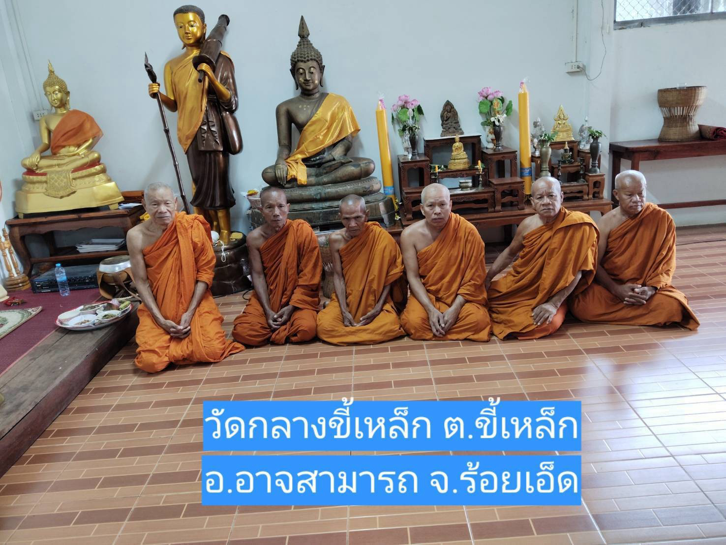วัดกลางขี้เหล็ก