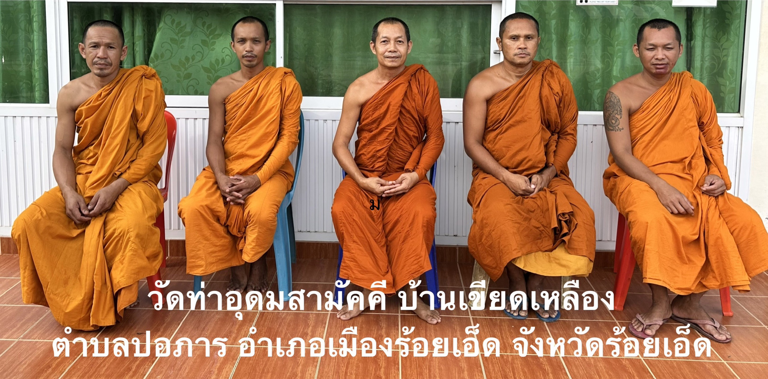 วัดท่าอุดมสามัคคี