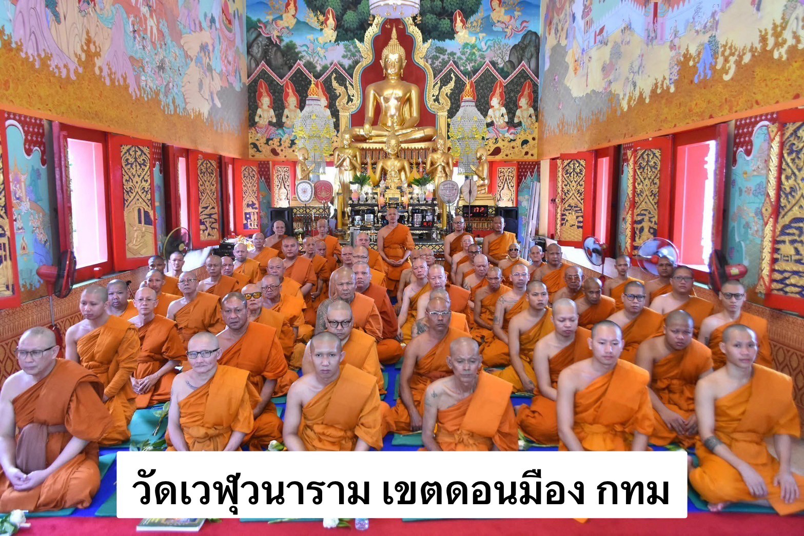 วัดเวฬุวนาราม