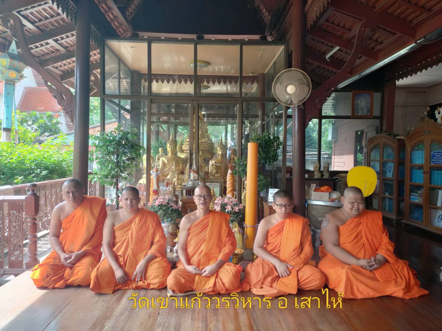 วัดเขาแก้ว