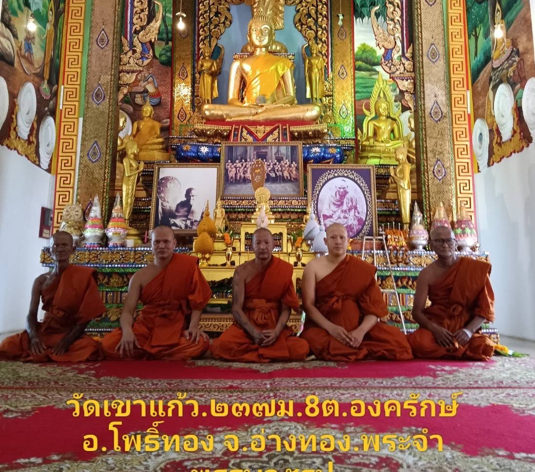 วัดเขาแก้ว