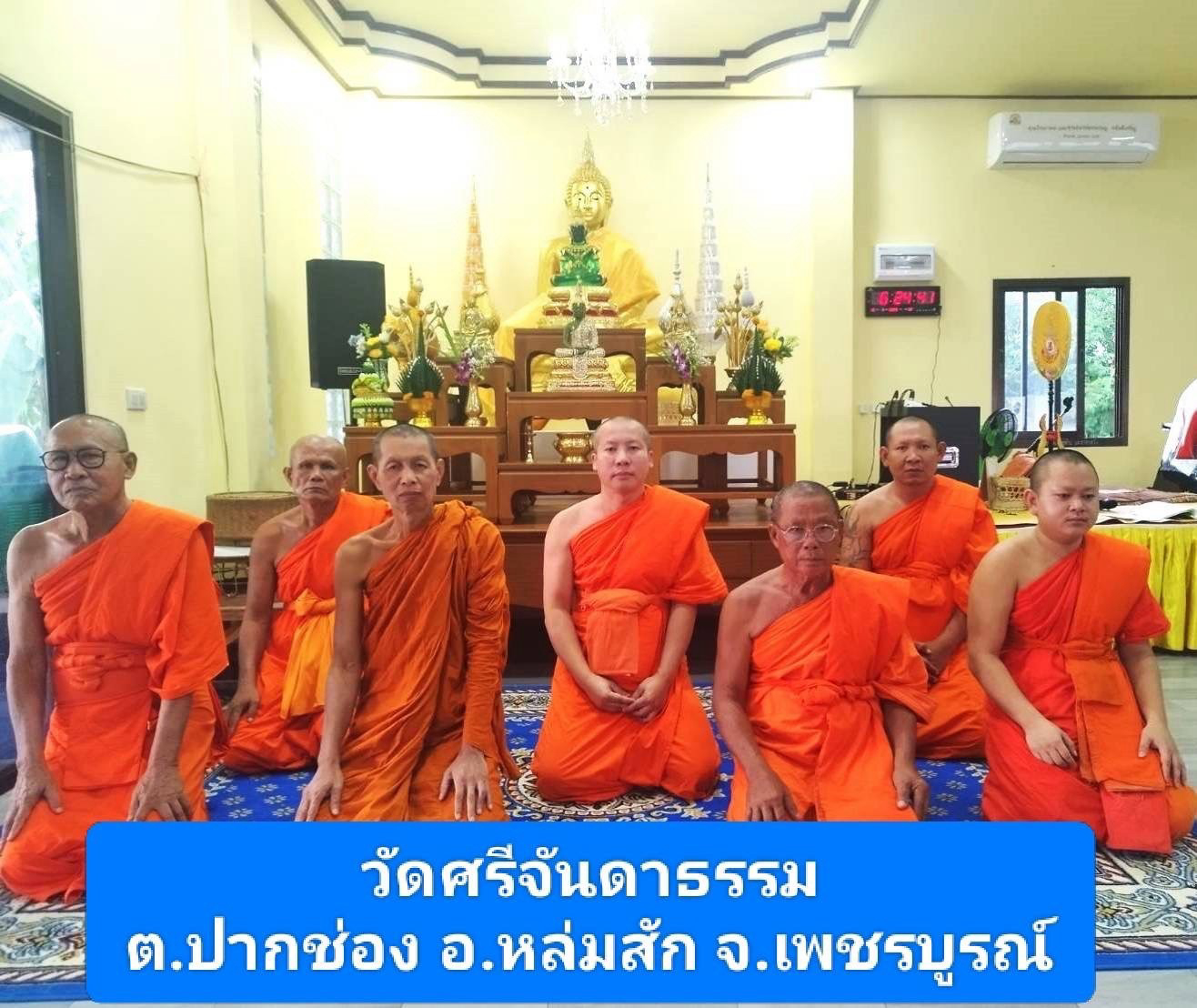 วัดศรีจันดาธรรม