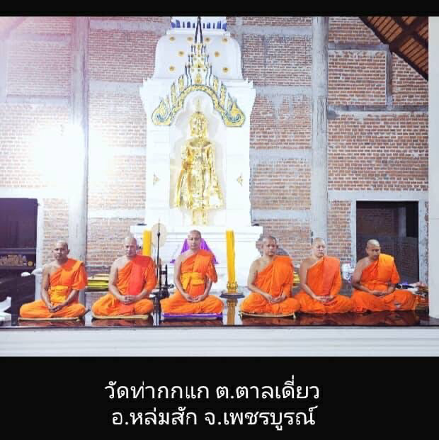 วัดท่ากกแก