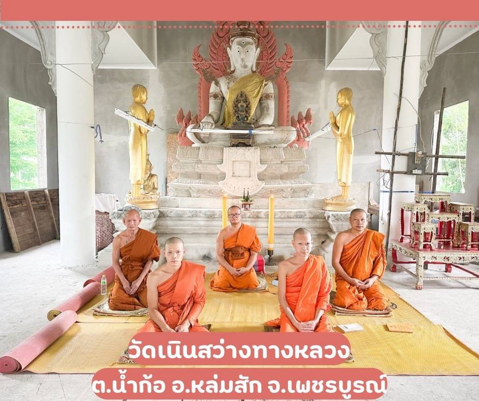 วัดเนินสว่างทางหลวง