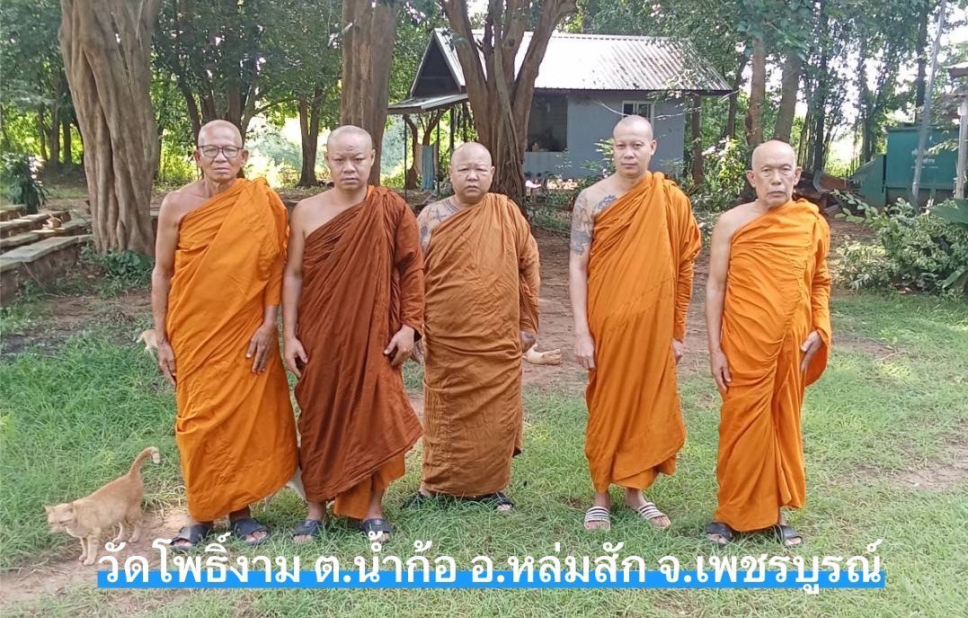 วัดโพธิ์งาม