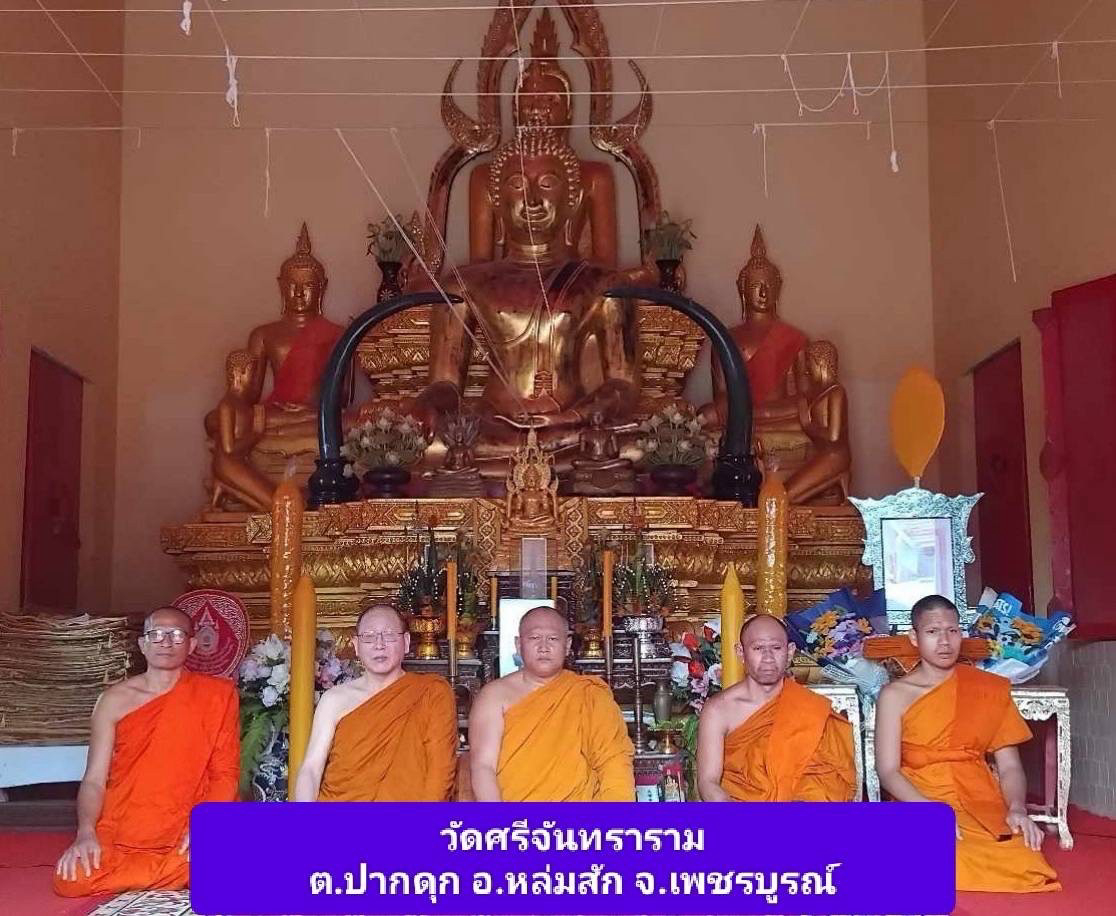 วัดศรีจันทราราม