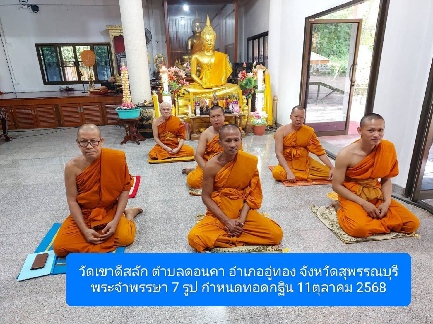 วัดเขาดีสลัก