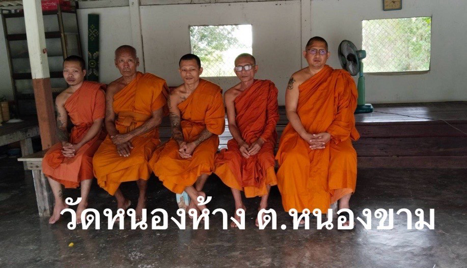 วัดหนองห้าง
