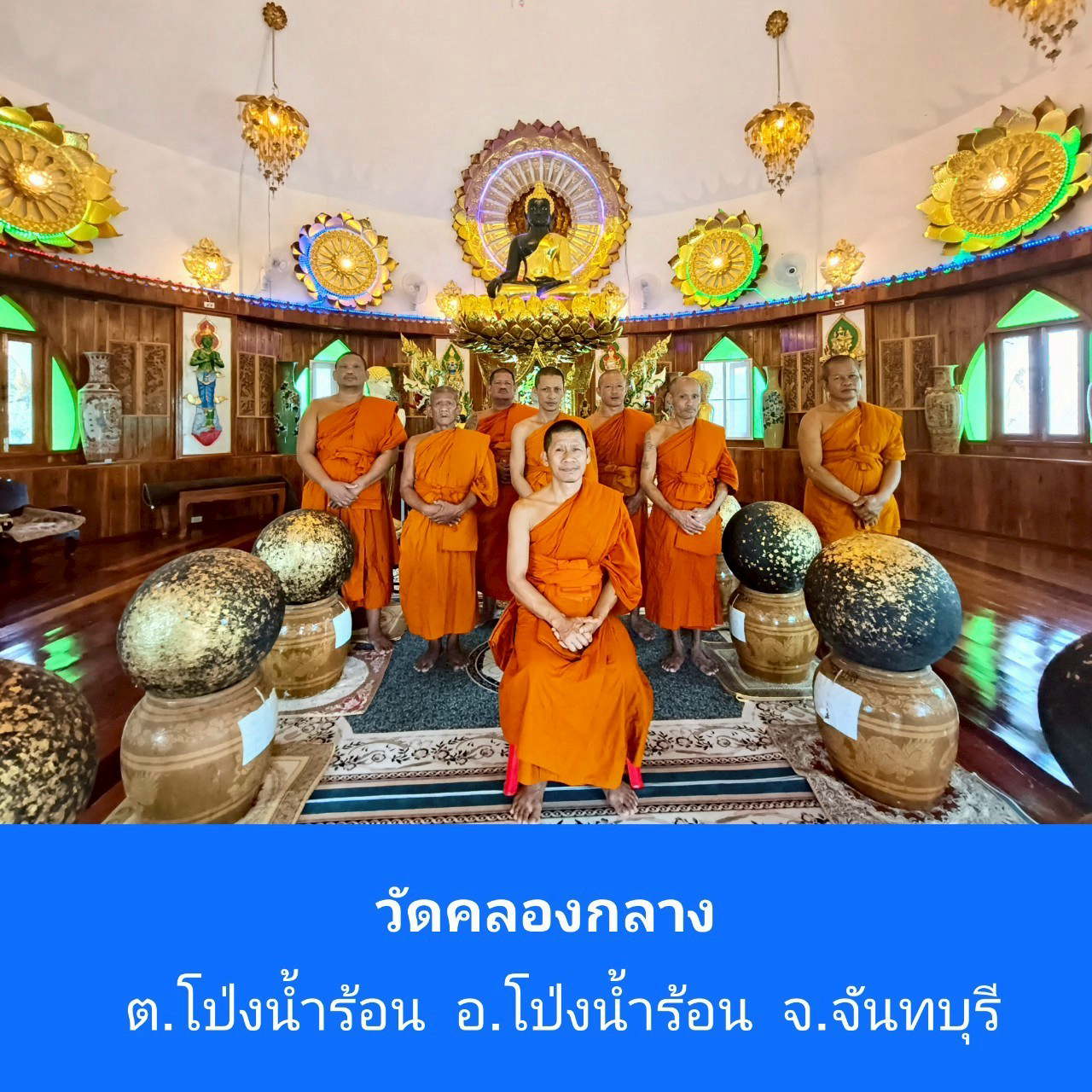 วัดคลองกลาง