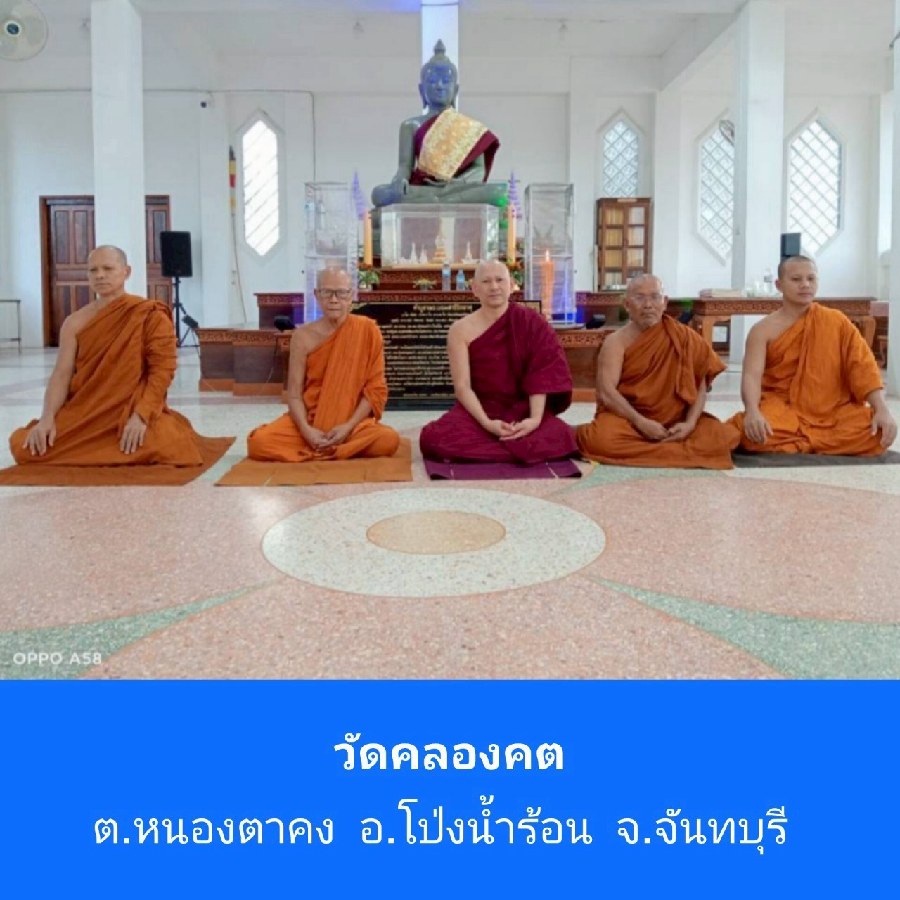 วัดคลองคต