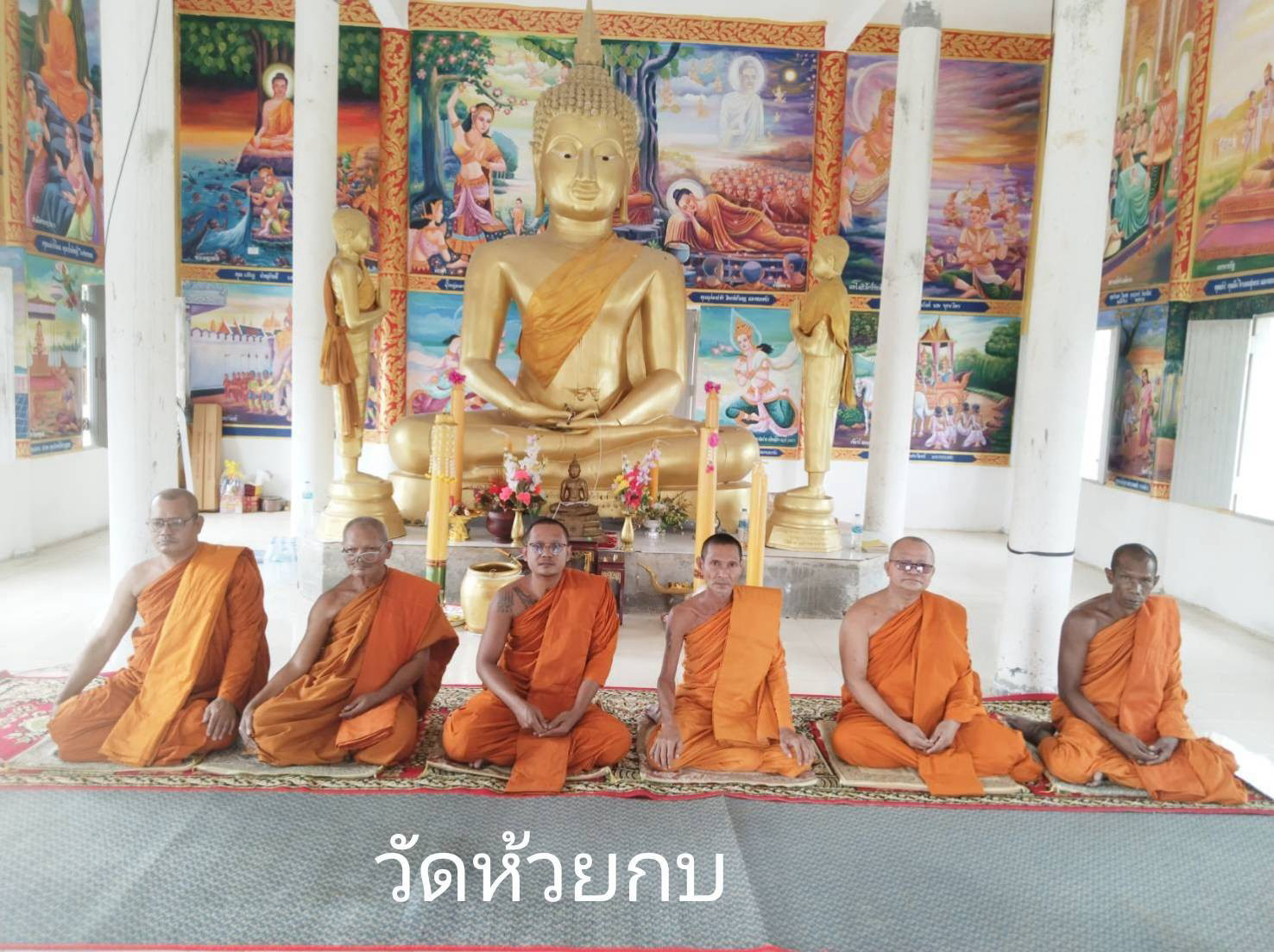 วัดห้วยกบไชโย