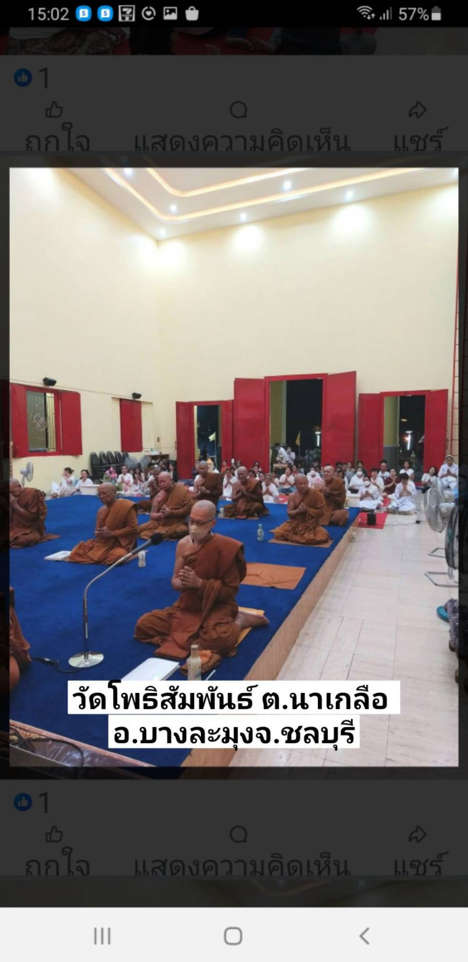 วัดโพธิสัมพันธ์