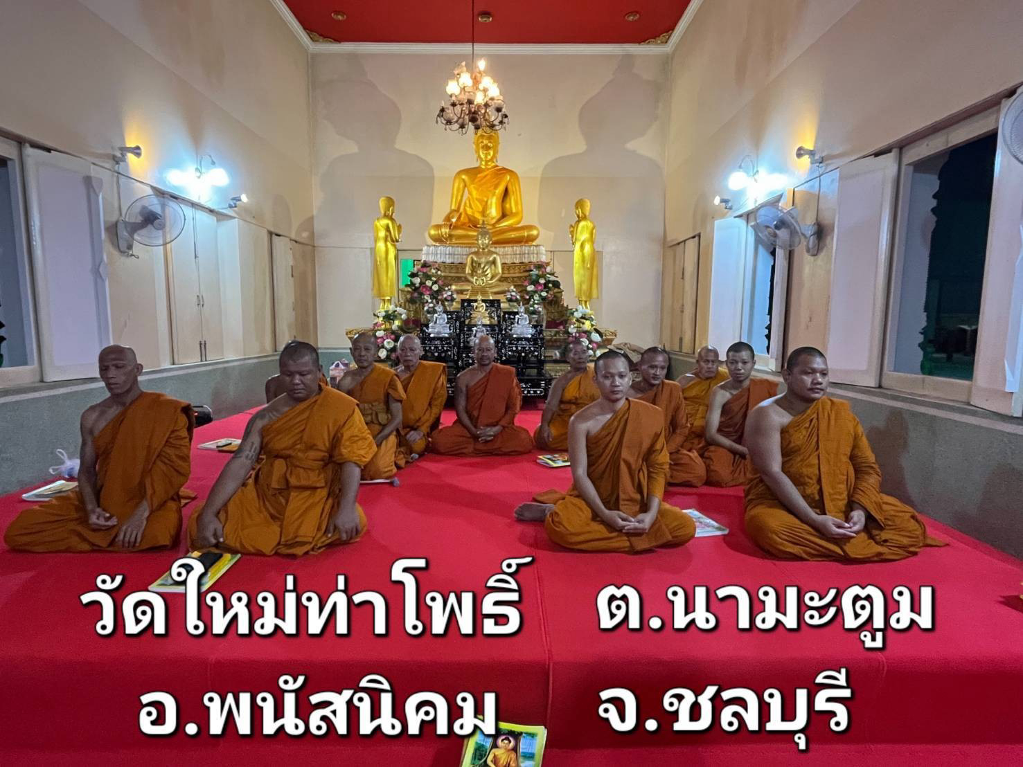 วัดใหม่ท่าโพธิ์