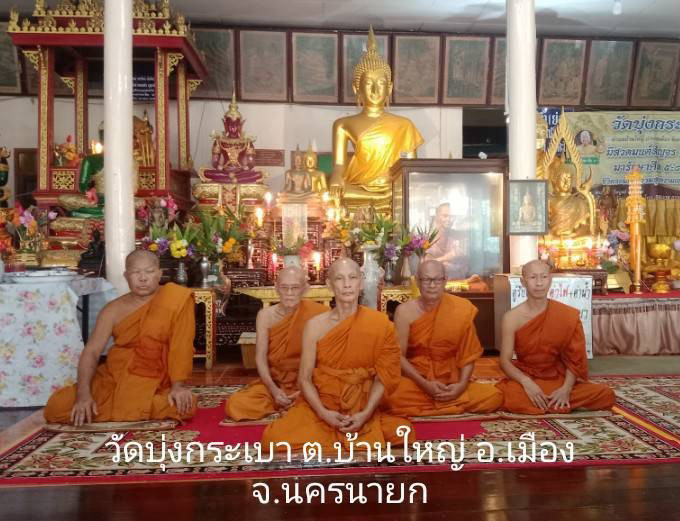 วัดบุ่งกระเบา