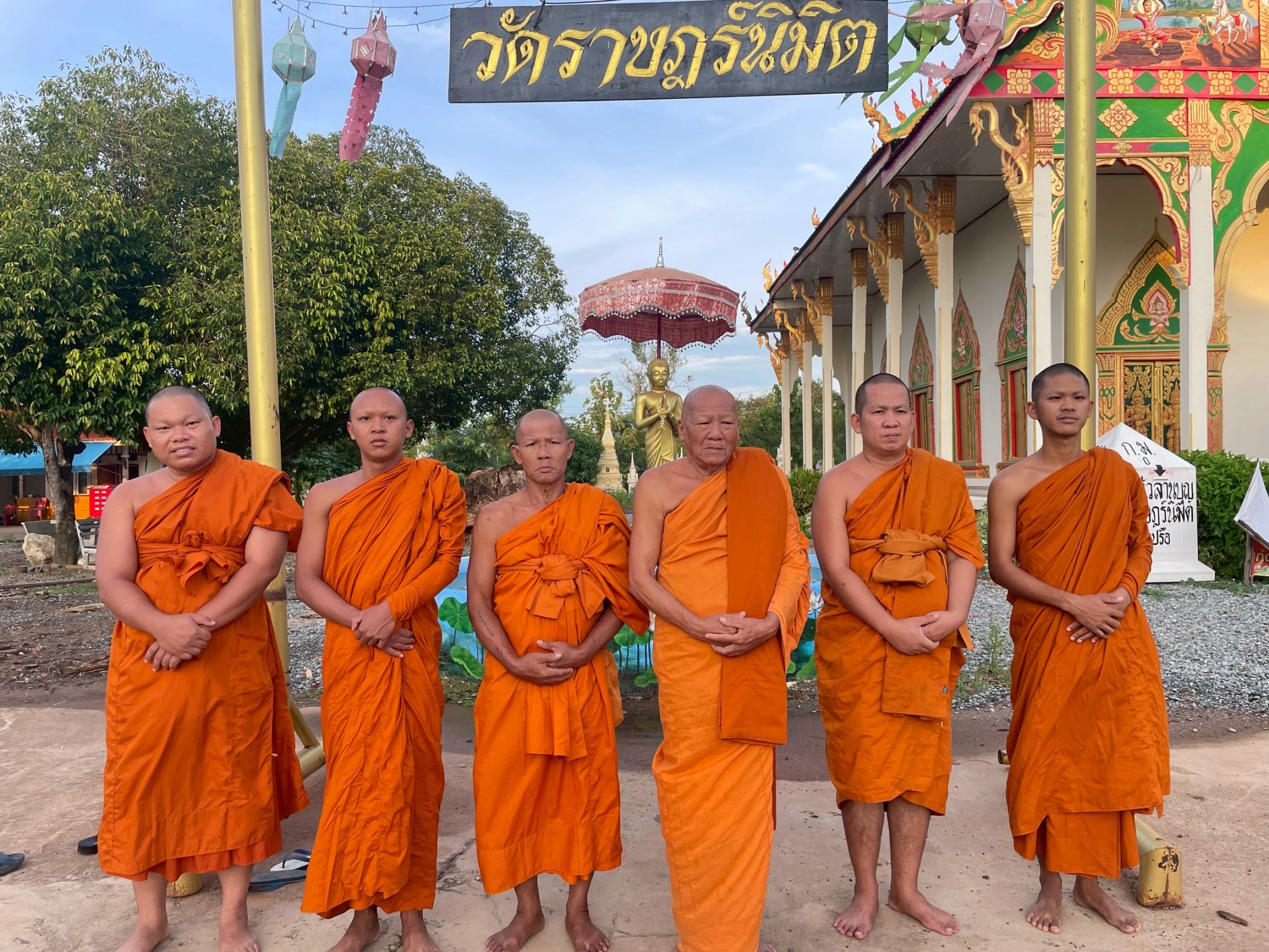 วัดราษฎร์นิมิต