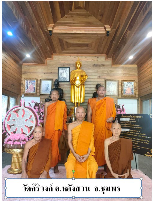 วัดคีรีวงก์