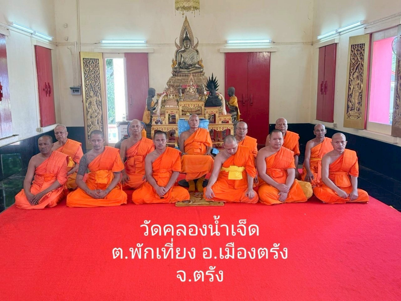 วัดคลองน้ำเจ็ด