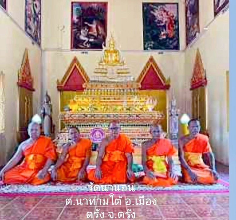 วัดนานอน