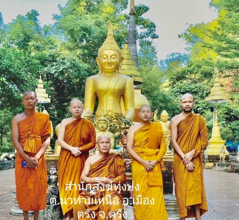ที่พักสงฆ์ทุ่งปง