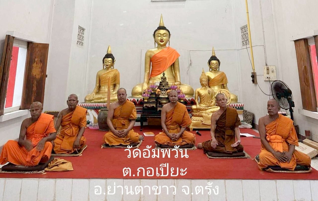 วัดอัมพวัน