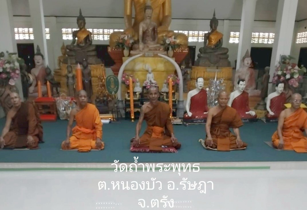 วัดถ้ำพระพุทธ