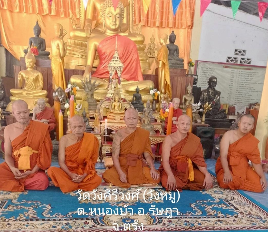 วัดวังหมู