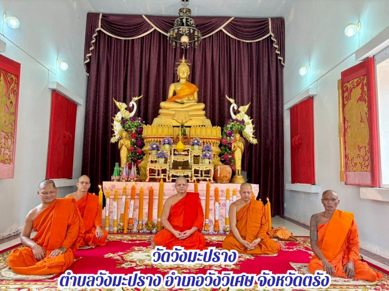 วัดวังมะปราง