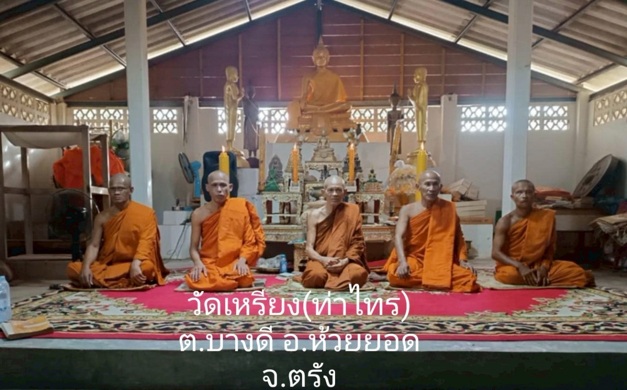 วัดเหรียง (ท่าไทร)