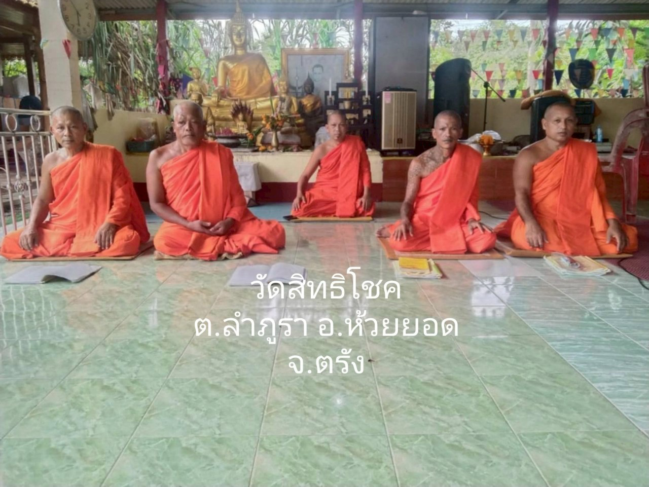 วัดสิทธิโชค