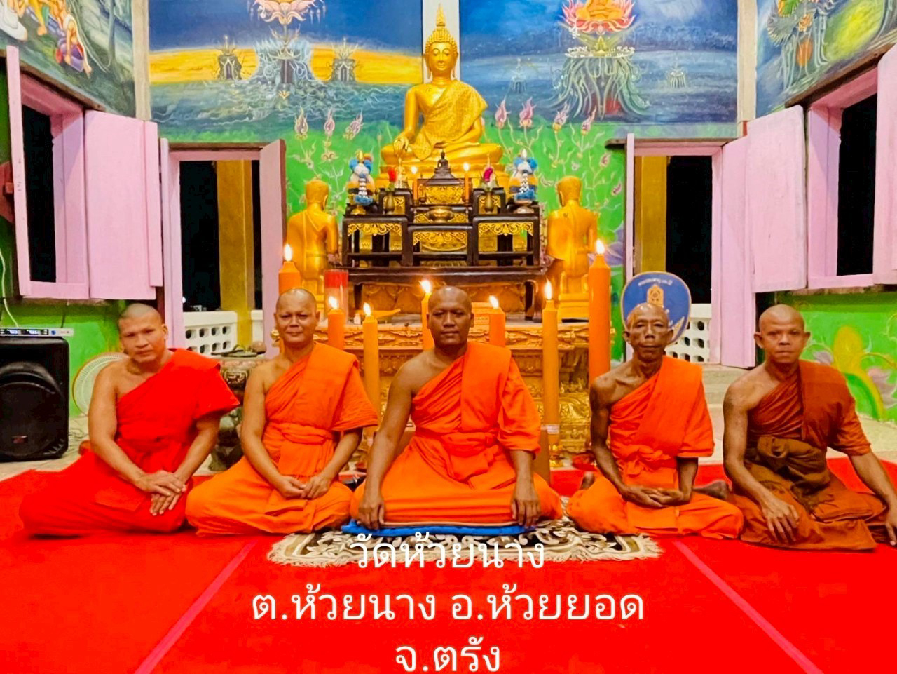 วัดห้วยนาง