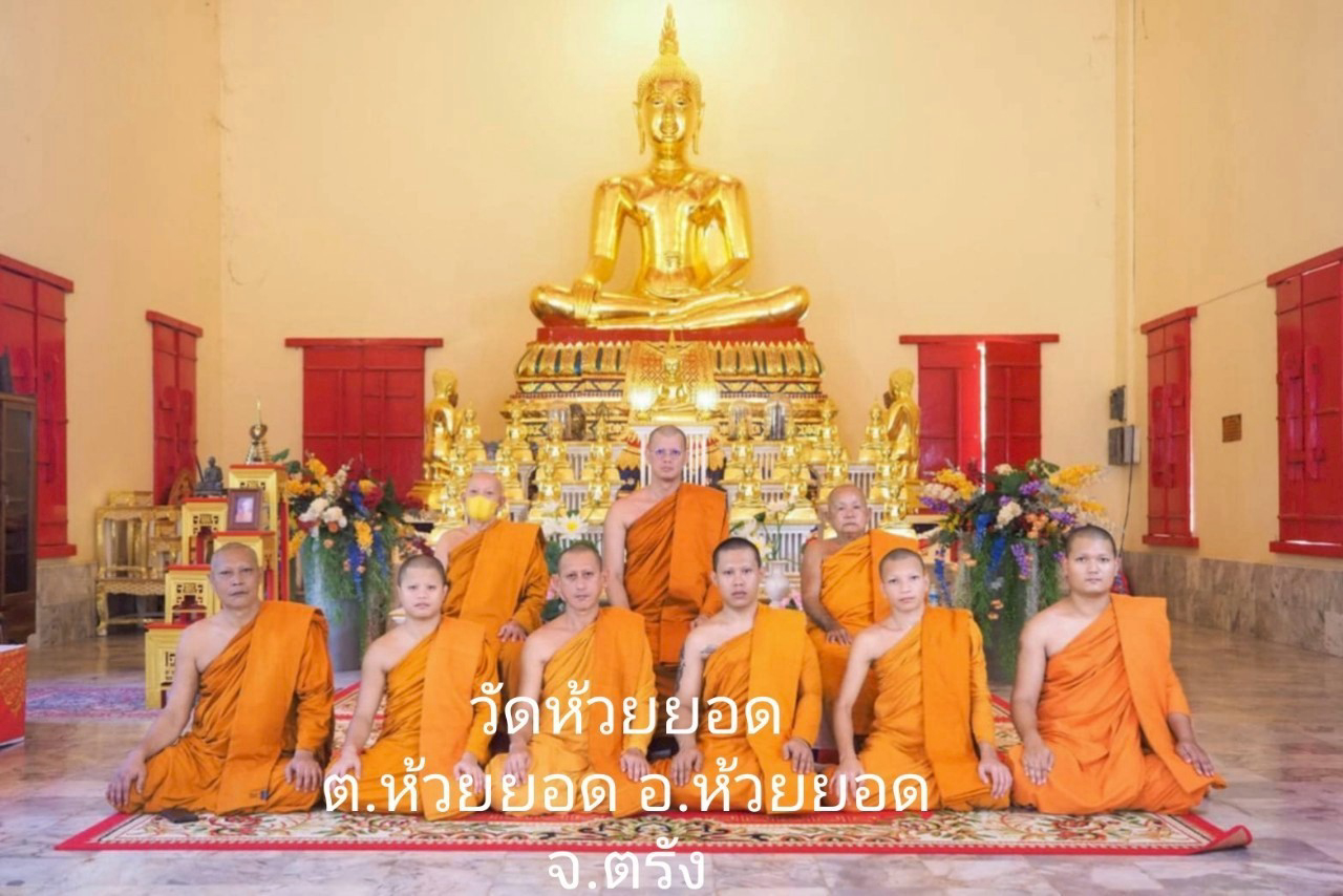 วัดห้วยยอด