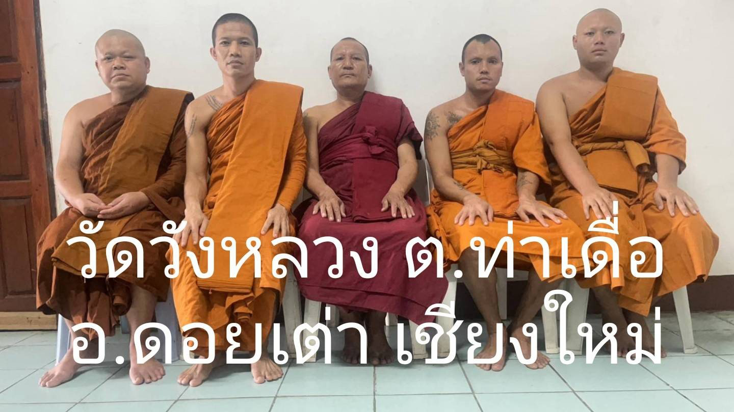 วัดวังหลวง