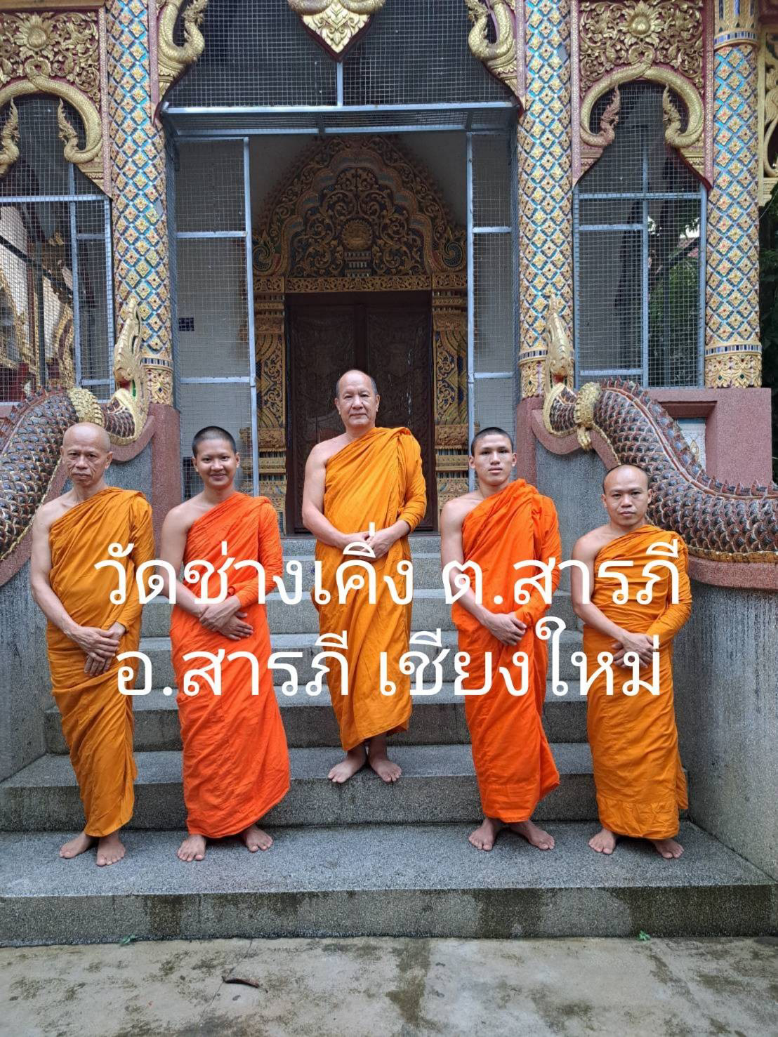 วัดช่างเคิ่ง