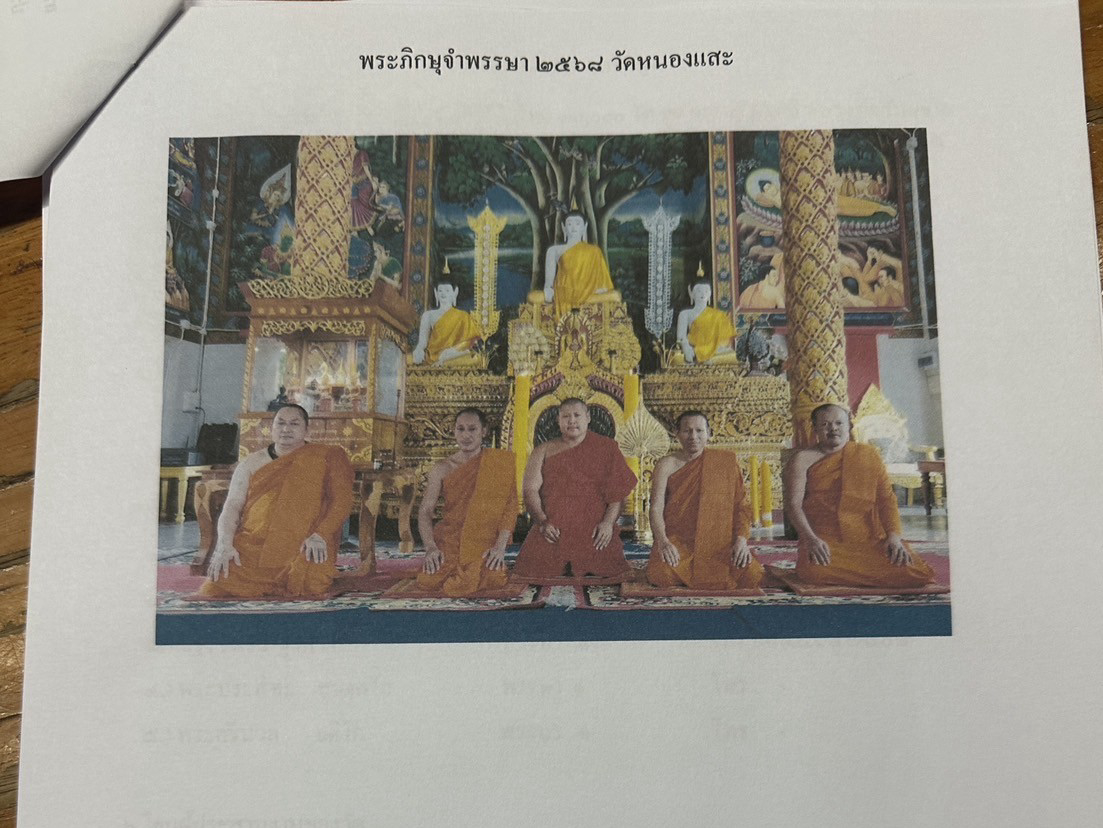 วัดหนองแสะ