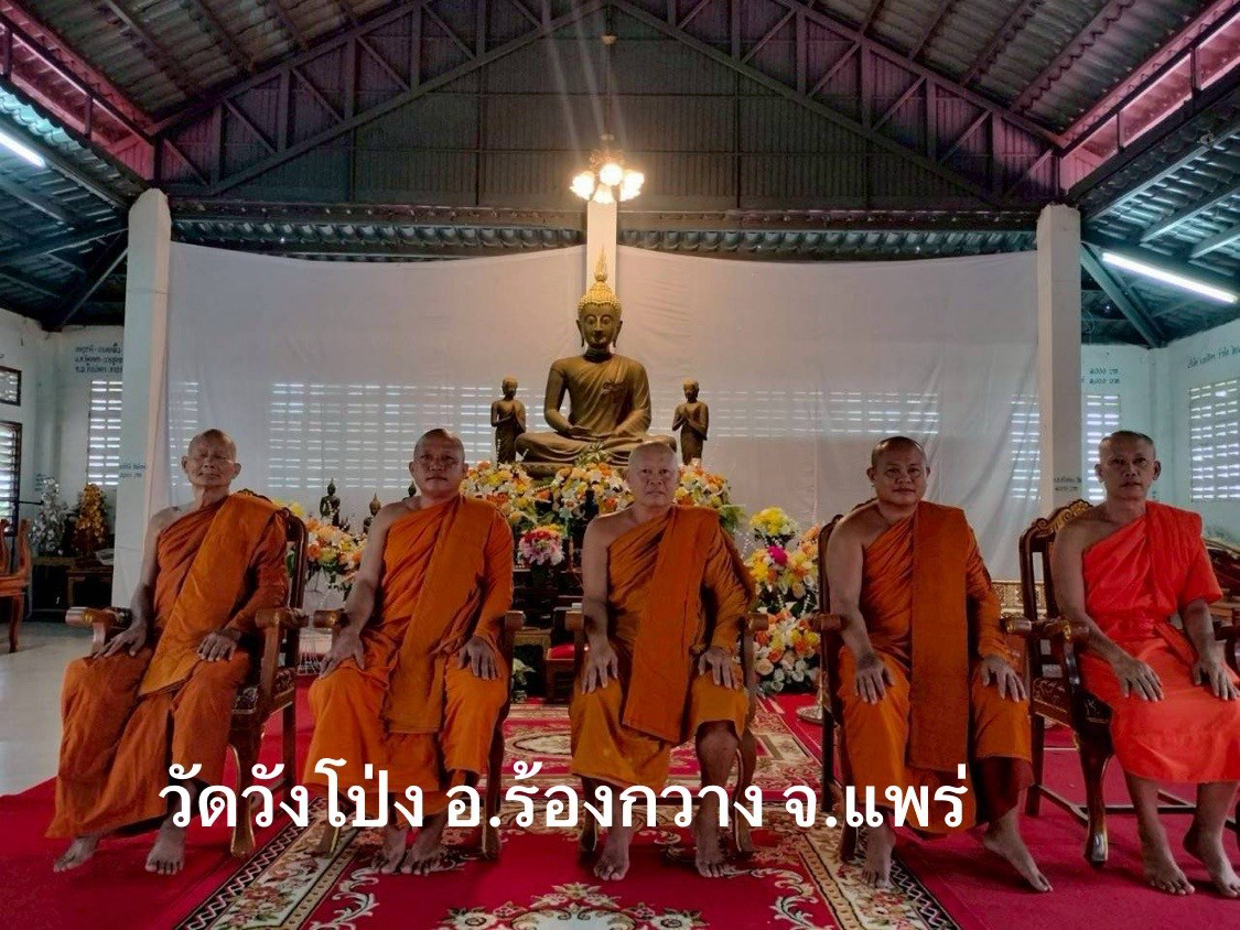 วัดวังโป่ง