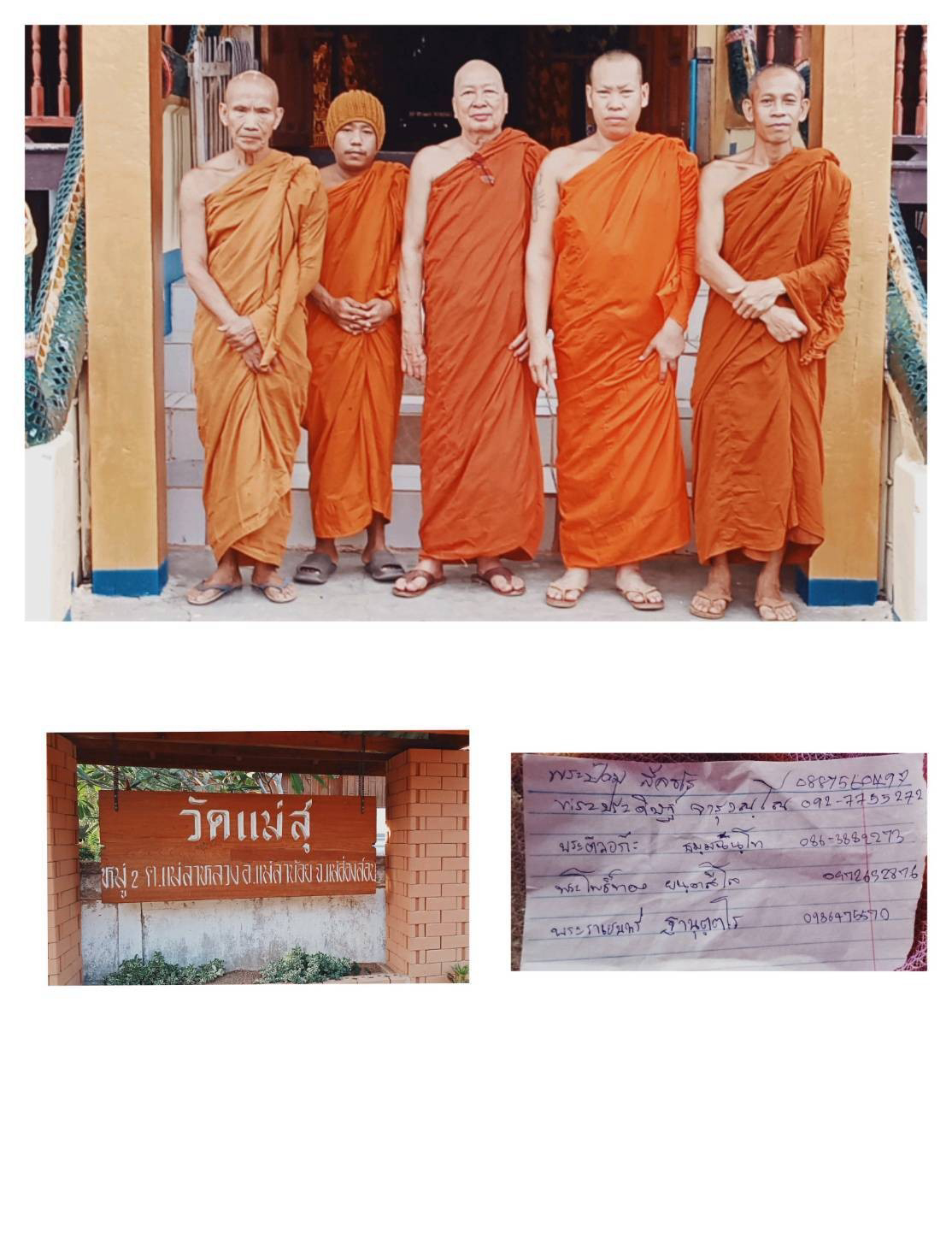 วัดแม่สุ