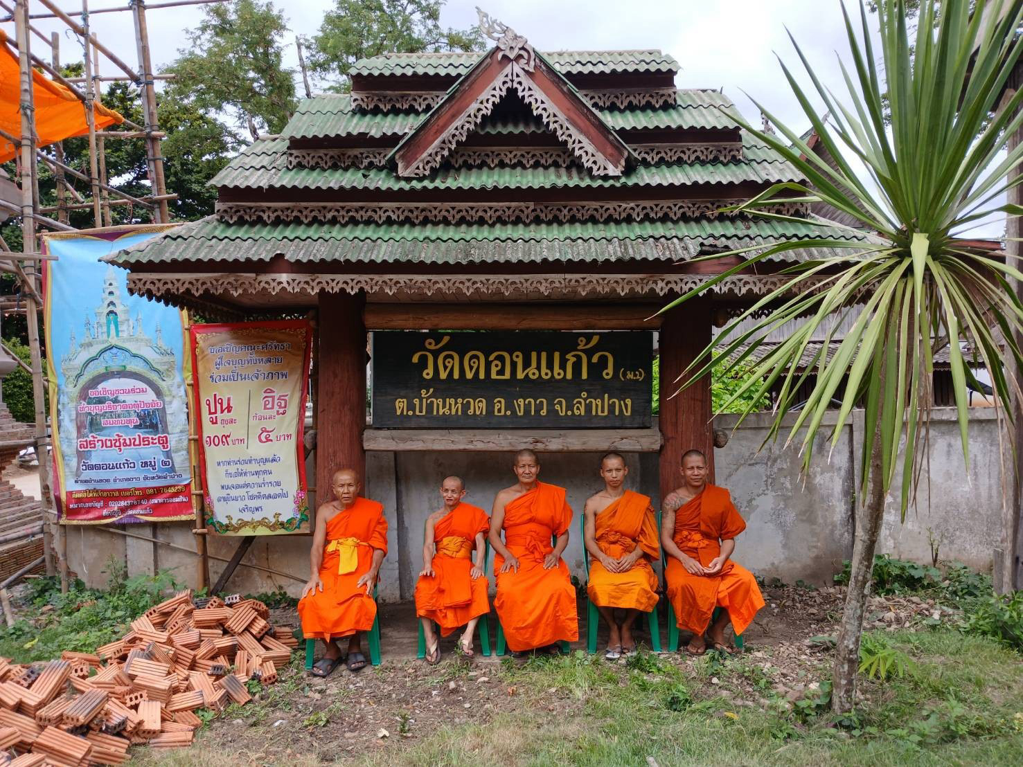 วัดดอนแก้ว