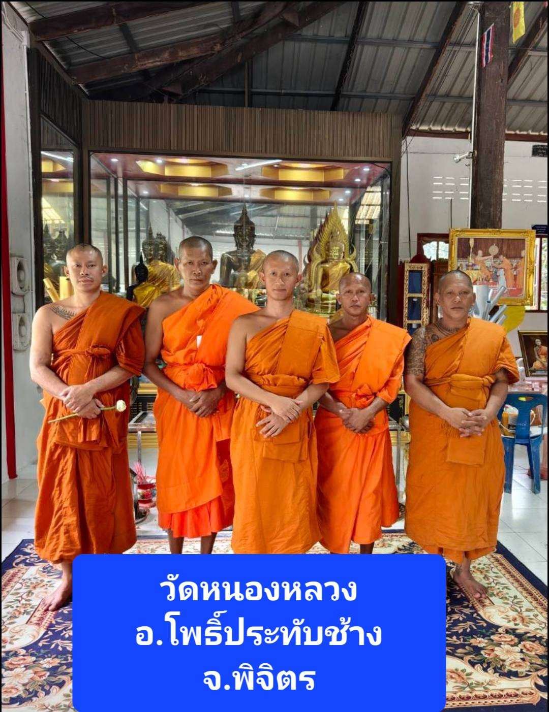 วัดหนองหลวง