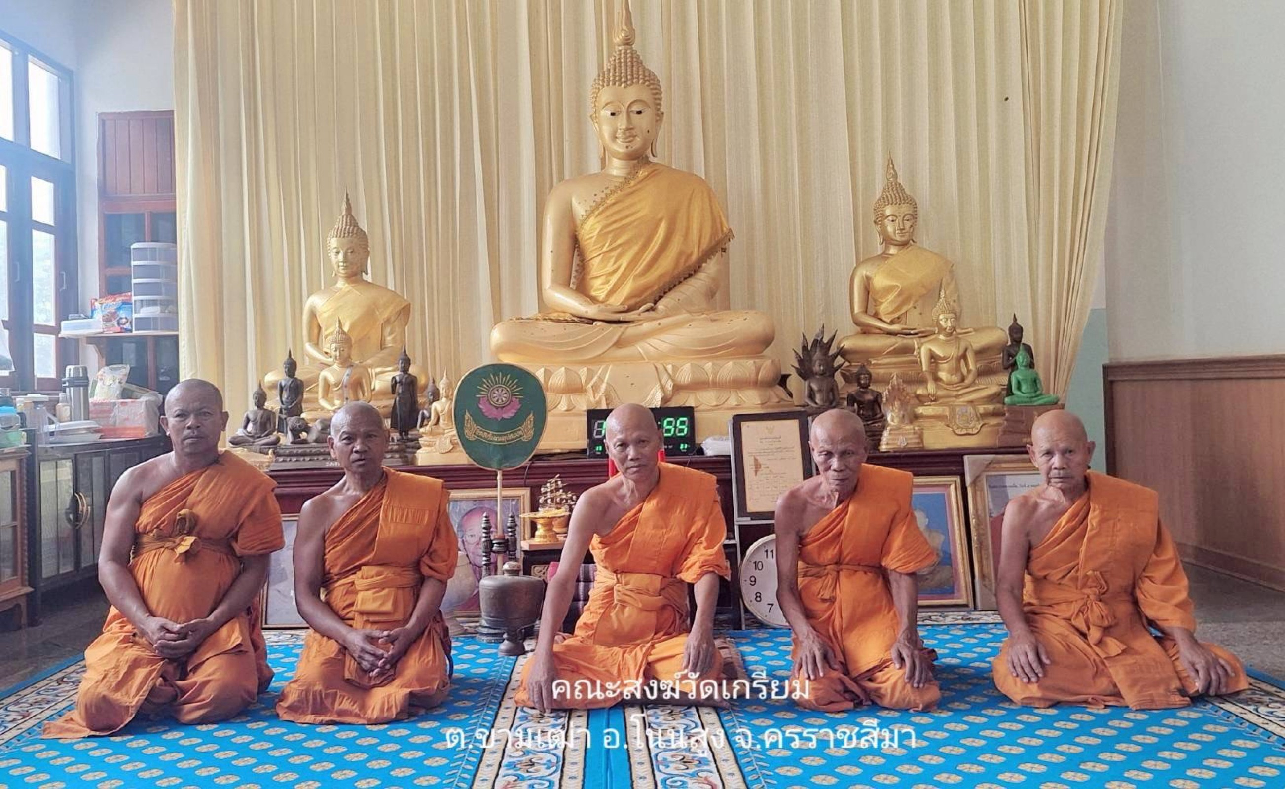 วัดเกรียม