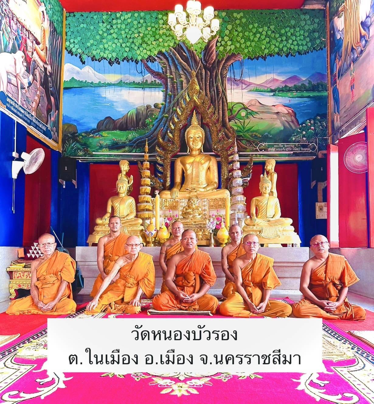 วัดหนองบัวรอง