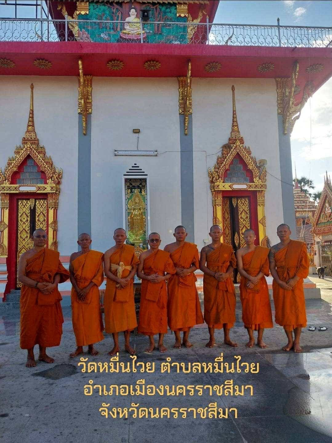 วัดหมื่นไวย