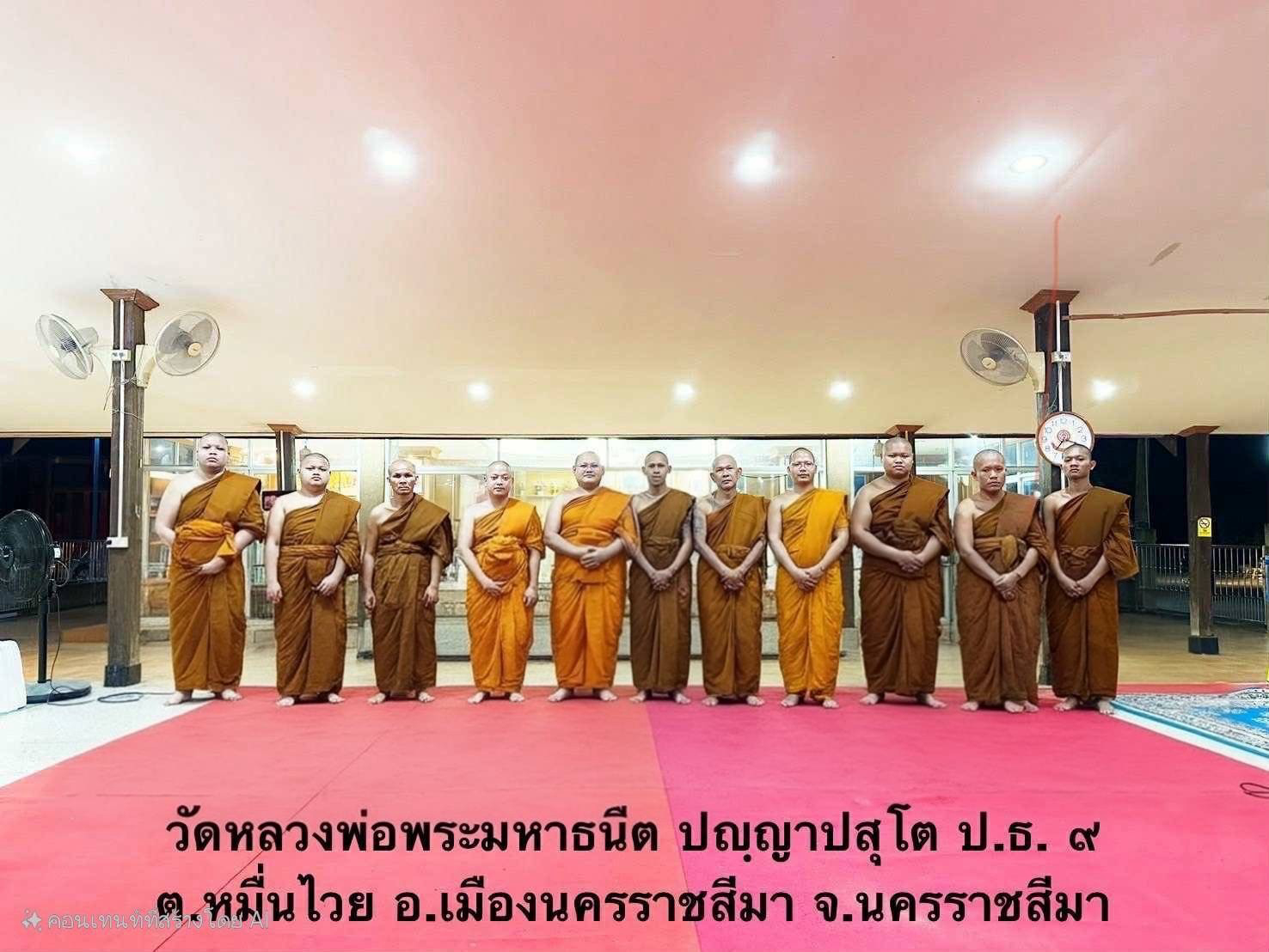 วัดหลวงพ่อพระมหาธนิต ปญฺญาปสุโต
