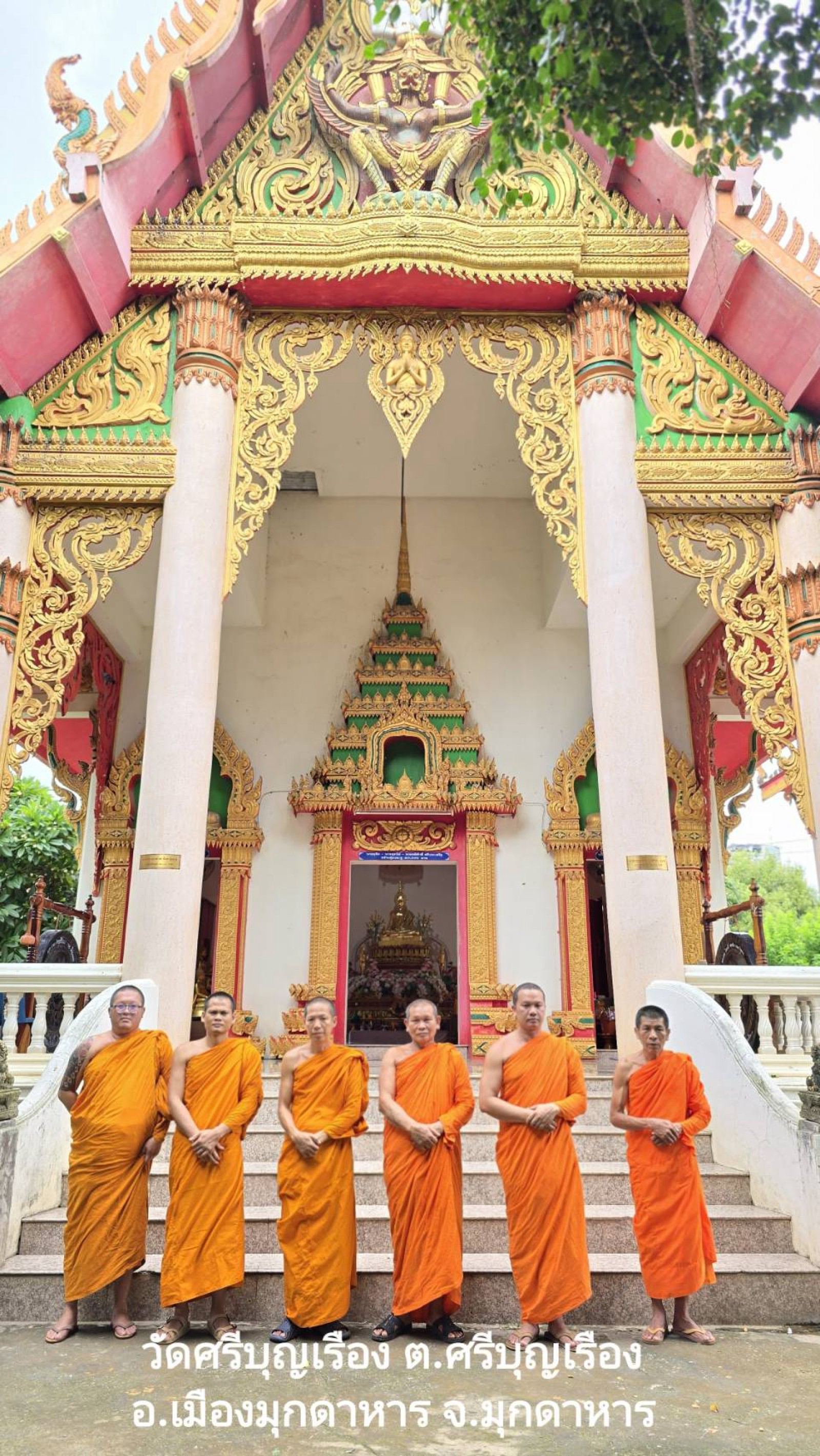 วัดศรีบุญเรือง