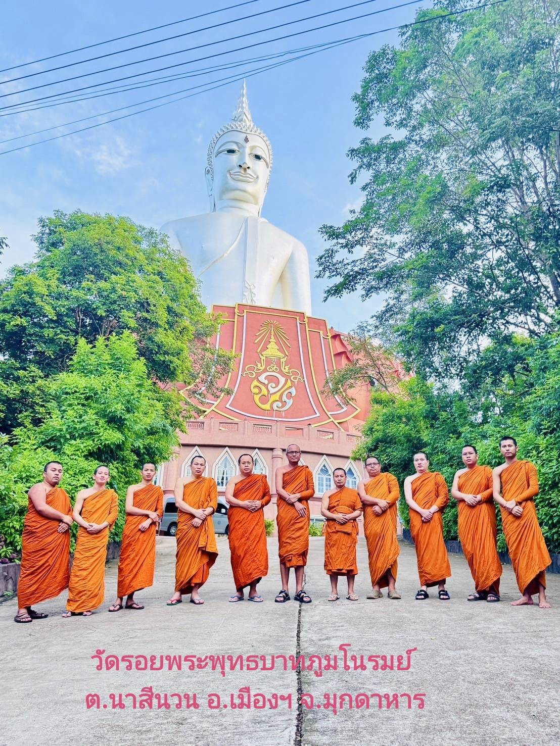 วัดรอยพระพุทธบาทภูมโนรมย์