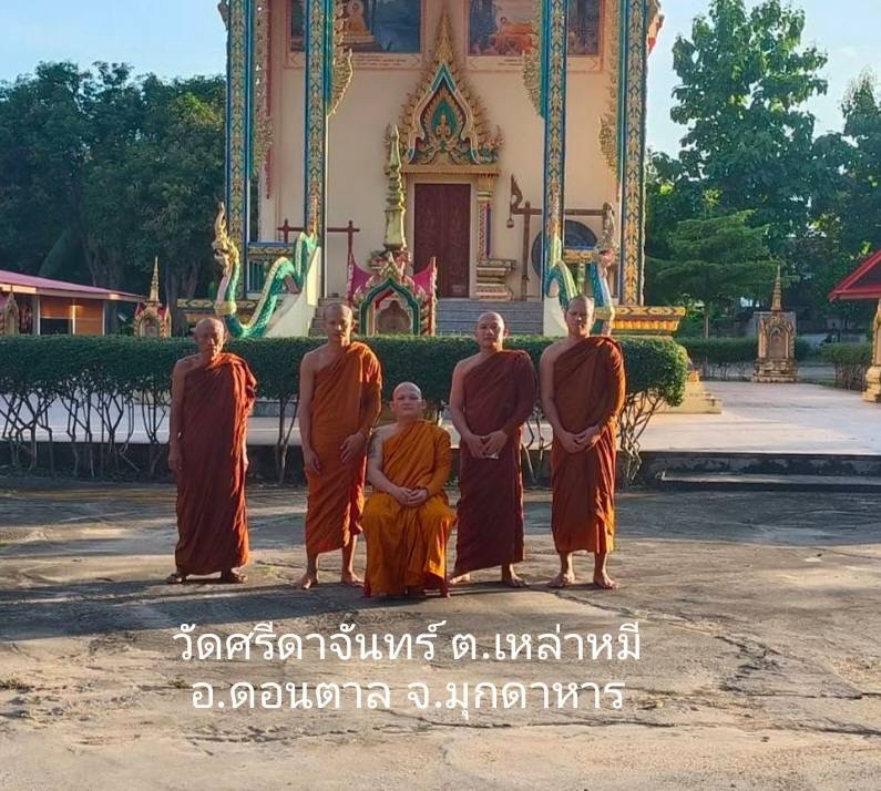 วัดศรีดาจันทร์