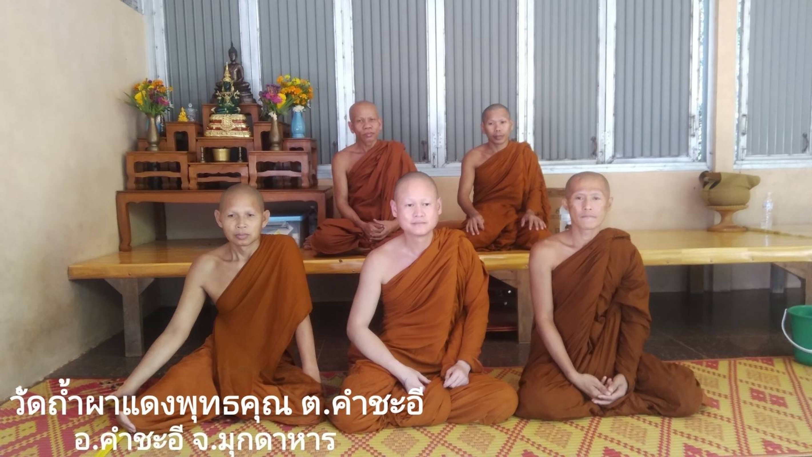 วัดถ้ำผาแดงพุทธคุณ